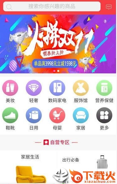 善之行截图2