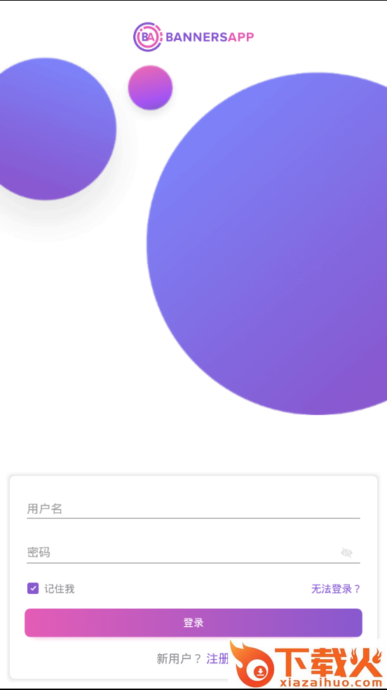 Banners App截图1