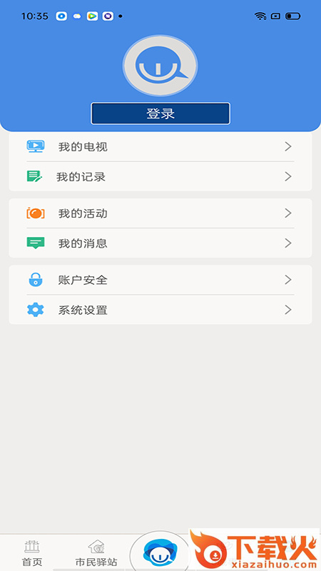 智慧昆山云平台app下载截图2