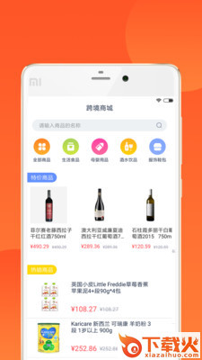 倍倍淘购App截图1