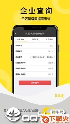 乐小匠截图1