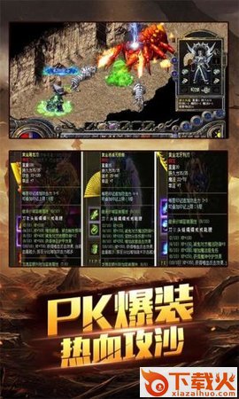 屠龙杀截图2