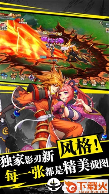 式神召��截图2
