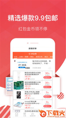 拼淘多多截图1