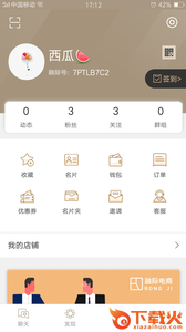 融际app截图2
