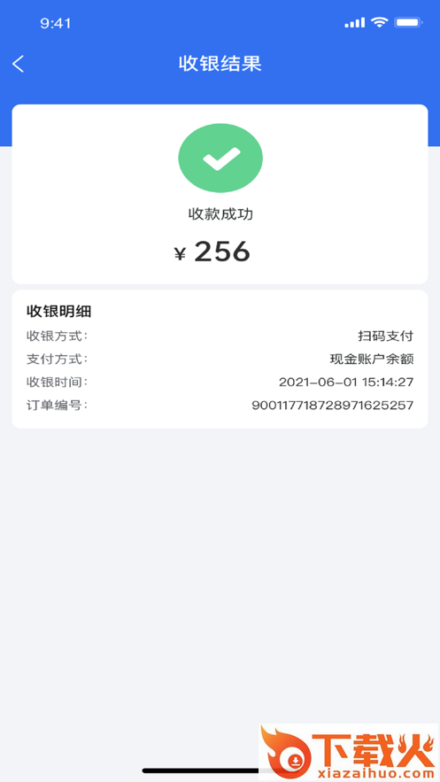 新昌本地宝商家端app截图2