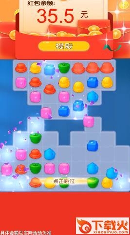 家园消消消截图2