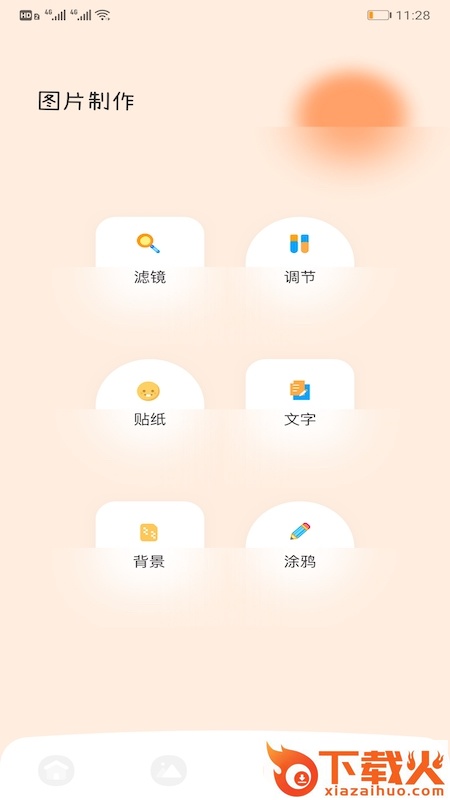 视频动态壁纸app截图2