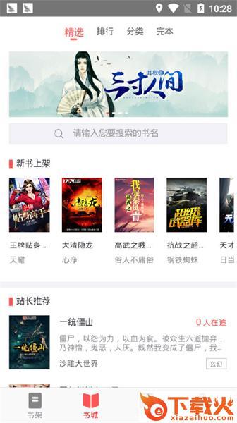 小葱小说去广告版截图1