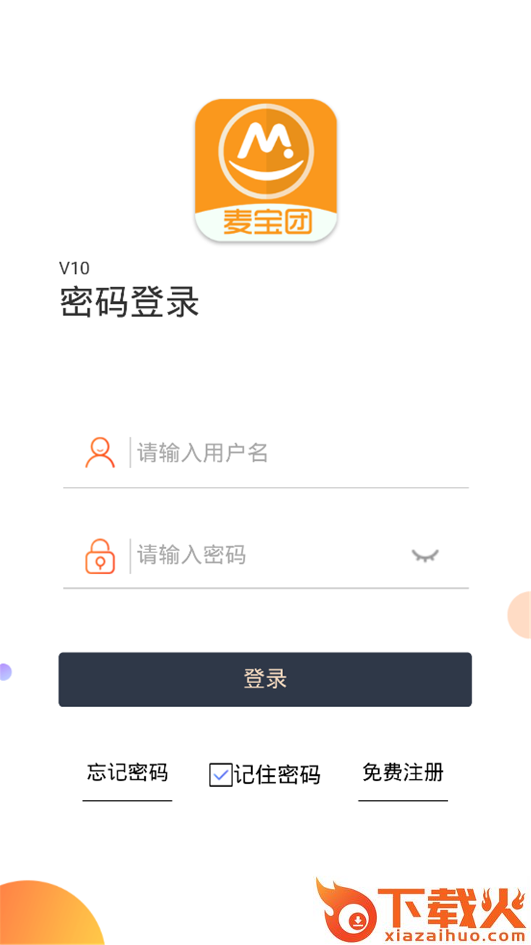 麦宝团商城截图1