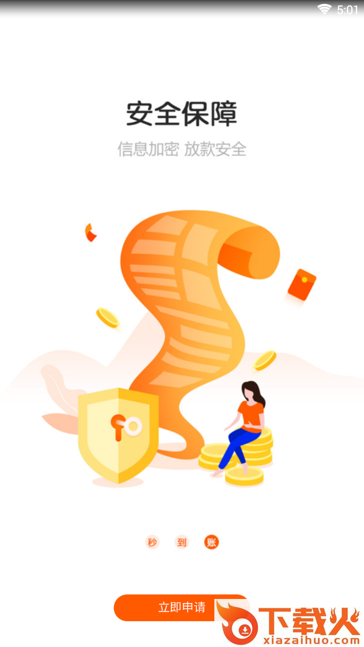 蚂蚁钱庄截图2