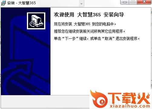 大智慧365炒股软件 v8.34.0.19599 免费最新版 截图1