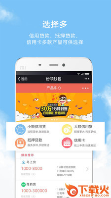 纷领钱包截图1