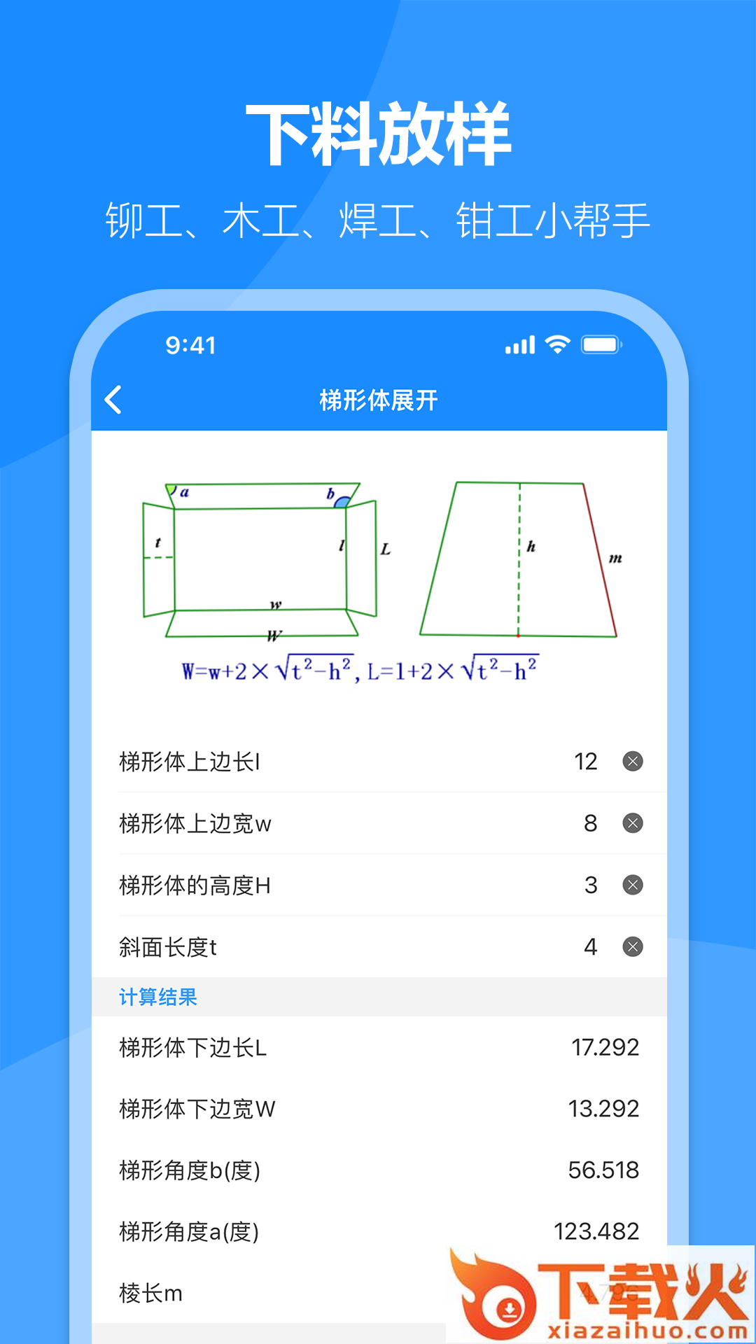 建工专家截图2