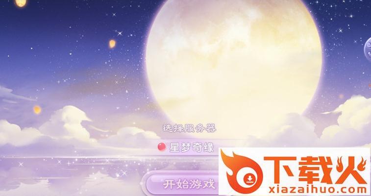 修仙江湖手游截图3