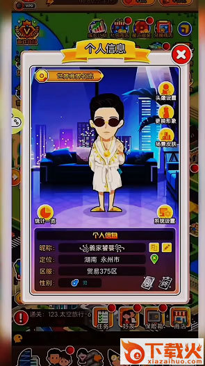 金币大富翁九游版截图2