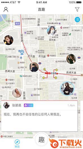 直趣社交截图2