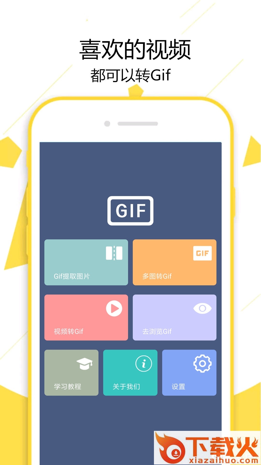 GIF制作宝app截图2