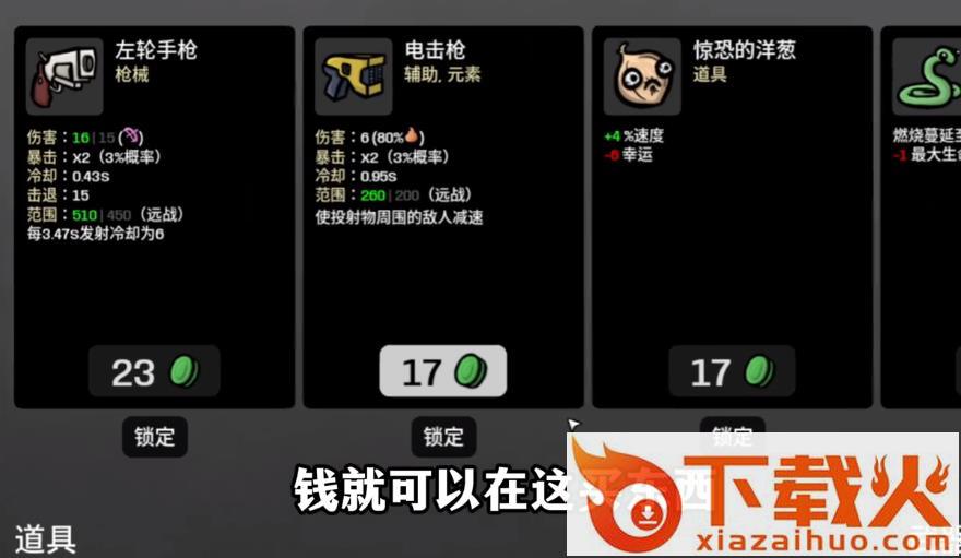 土豆兄弟手机版截图2