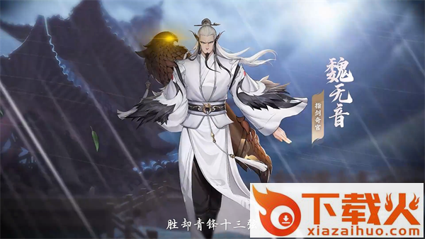 江湖如梦截图3