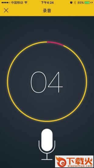 口口山截图2