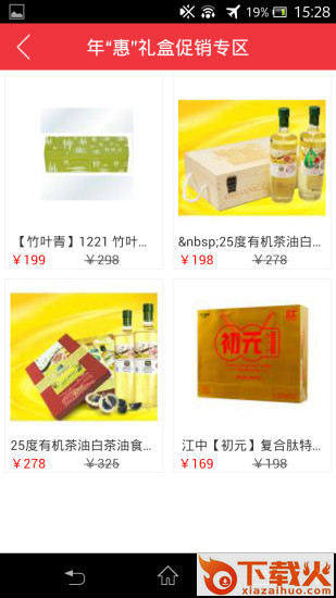品质365商城电脑版 v3.7.7 官方pc版 截图1
