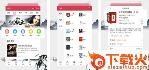 东古图书截图3