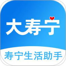 大寿宁下载客户端-大寿宁appv5.4.0 最新版