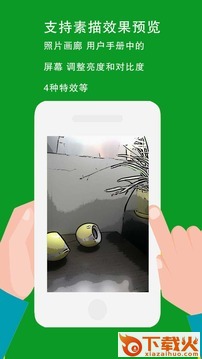 素描相机app手机版截图2