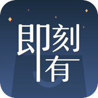 51即刻有官方下载-51即刻有appv2.0.1 安卓版