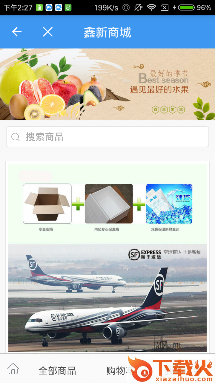 鑫新出行截图1
