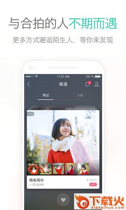 易信国内外免费通话手机版免费下载截图2