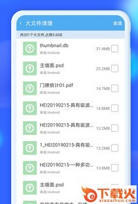 一键清理助手app截图3