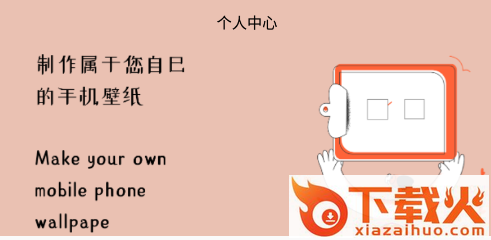 微主题app截图3