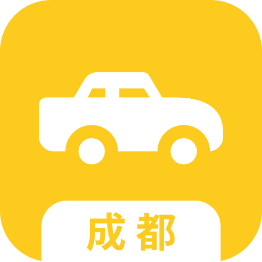 成都网约车考试APP下载-成都网约车考试v2.0.0 安卓版