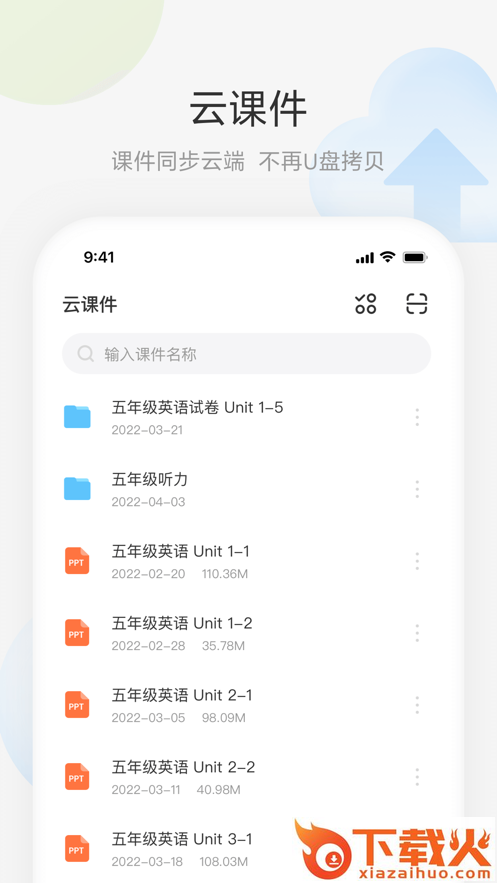 艺云白板app截图1