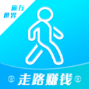 走路赚运动宝app下载-旅行世界(走路赚运动宝)v3.8 最新版