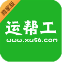 运帮工商户版安卓版下载-运帮工物流appv1.0.0 最新版