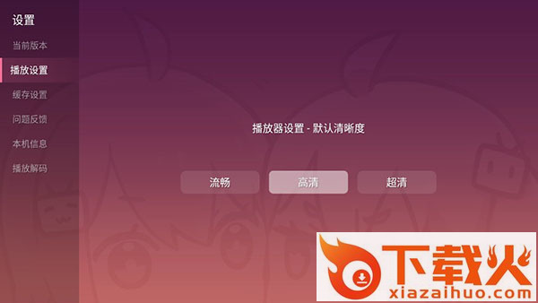 哔哩哔哩TV版客户端-云视听小电视截图3