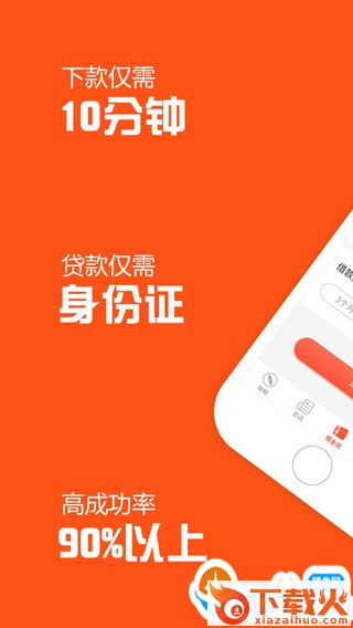 免息贷app截图1