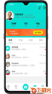 游龙启源(一个纯净的教育平台)截图2