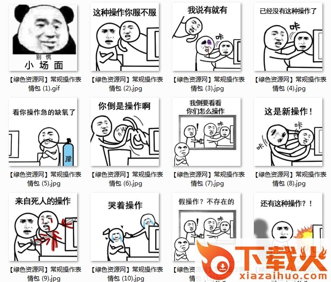 坐下常规操作表情包