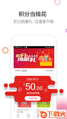 智慧u站截图2