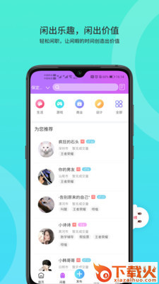 情绪广场截图3