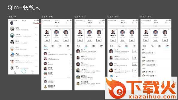 腾讯qim下载最新官方内测版截图1