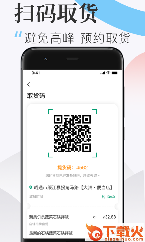 随心点截图2