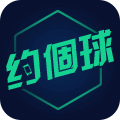 约��球 v2.1 安卓版