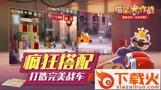 喵星大作战电脑修改版 v1.7.0 pc无限钻石版 截图1