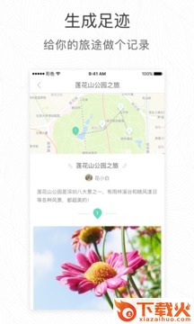 形色-植物识别软件下载截图2