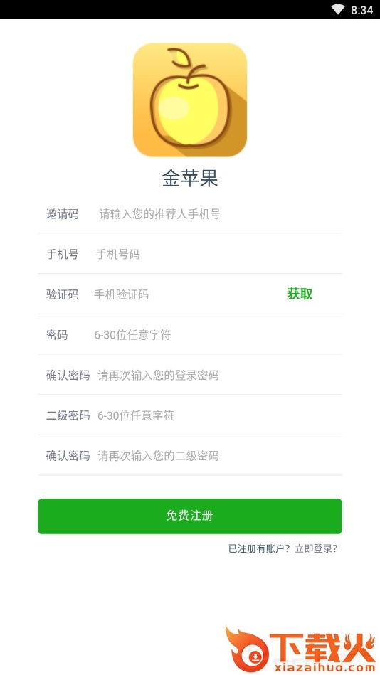 金苹果赚钱截图1